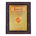 Hawai 99 Names of Allah Gold Plated Wooden Wall hanging Photo Frame SFDI511_BLKFRM