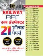 Rpf Sub Inspector Solved Papers (Hindi Medium)