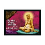 Dharvika Innovations Design 19 Synthetic Shri Swami Samarth Photo Frame Home Decorative With Frame, 14 X 20 Inch