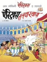 Asterix Asterix Talwarbaz (Hindi)