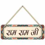 CVANU Ram Ram Ji Wooden Hanging Board for Front Door