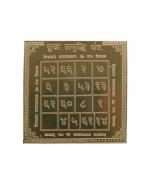 zoltamulata Om ssvmb9 Sukh Samruddhi Yantra Heavy 22 Gauge Copper Yantra