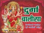Durga Chalisa Set Of 51 Shri Shiv Prakashan Mandir Paperback