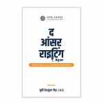 The Answer Writing Manual for UPSC Civil Services & State Services Examinations (Hindi Edition)