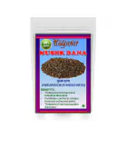 YUGANTAR MUSHK DANA - MUSK DANA - MUSHKDANA - MUSKDANA - AMBRETTE SEED - ABELMOSCHUS MOSCHATUS 400 GM