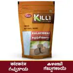 KILLI Kalarchikai | Fever Nut | Kantkarej | Caesalpinia bonducella | Gajikekayi Powder, 100g