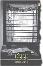 NAVBHARAT SAHITYA MANDIR Lifafa by Abhishek Agravat