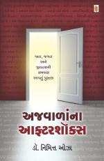 NAVBHARAT SAHITYA MANDIR Ajwalana Aftershoks by Dr. Nimitt Oza