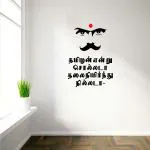 Rawpockets Bharathiyar - Tamil Quotes