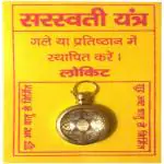 SoilMade Saraswati Locket Yantra Gold Color Size Approx 6 MM Pendent