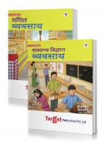 Std 7 Maths & Science Workbook for Marathi Medium | Semester Papers | Set of 2