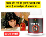 Grinbizz Nasha Band Powder To Quit Addiction| Nasha Mukti Powder|Sharab Band Dawa|Nasha Killer