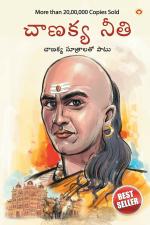 Chanakya Neeti with Chanakya Sutra Sahit in Telugu