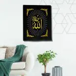 KhwajaDarbar Islamic Wall Hanging Tapestry, Holy Name Allah Embroidered on Black Velvet Cloth