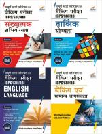 Sampooran Study Material for Banking Pariksha - IBPS/ SBI/ RBI - Hindi Edition