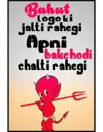 Craft Qila Apni Chalti Rahegi Funny Dialogue Poster for Girls and Boys Room Multicolor Size: 13 x 19 inch