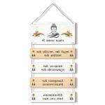 SCENTY Fixlogics Wall Art Decor Panel for Home Office Living Room Gift, MDF Wood, Decorative Wall Hanging Mantra (Mantra 2)