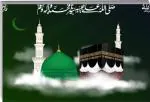 Surmul Multicolor Sunboard Medium Islamic Makka Madina Poster Plane Removable Sticker