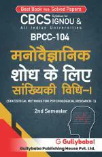 BPCC-104 Manovaigyanik Shodh Ke Liye Sankhiyeki Vidhi-I_Gullybaba.com Panel__136