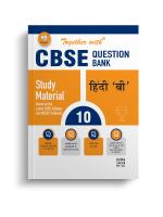 Together with CBSE Question Bank Class 10 Hindi B with Sample Paper for Exam 2024 (Chapterwise & Topicwise)