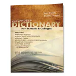 Jeevandeep Dictionary