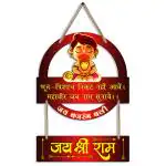 Suveharts Wall Hanging Decorative Items | Wall Hanging | Home Decor Wall Hangings | Wall Hangings Decor | Wall Decor Items - Rnr-13