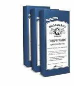 Woodwards Gripe Water 130 ml (Pack of 4 ) Royal Blue (PIKCS PILES OUT )