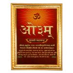 Hawai Gold Plated Om Gayatri Mantra Poster Wall Hanging Religious Photo Frame for Worship Use SFDI00542GLDFRM
