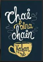 PRAGYA PICTURES Wooden Black Chai Bina Chain Kaha Re Wall Photo Frames - 12 X 18