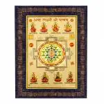 Hawai Ashta Laxmi Shree Yantra Designer Golden Wall Hanging Engineered Wood Photo Frame for Worship Use 8.5x7inch SFDI00403BLKFRM