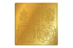 Rudra Centre Brass Laxmi Narasimha Yantra in Gold Finish, 6 x 6 in