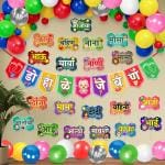Zyozique Marathi Baby Shower Decorations Items - Banner, Photo Booth Props & Balloons (Pack Of 51)