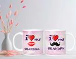 NH10 DESIGNS I Love My Grandma Grandpa Printed Couple Coffee Mug for Birthday, Wedding Anniversary Gift Family Couple Mug, Set of 2 (Microwave Safe Ceramic Tea Coffee Mug-350ml) (FMCP2WM 33)