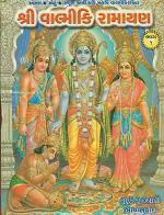 NAVBHARAT SAHITYA MANDIR Shree Valmiki Ramayanpart 1and2 By Maharshi Valmiki