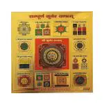 Sk Craft Golden Golden Foil Sampoorna Kuber Yantra