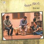 NAVBHARAT SAHITYA MANDIR Welcome Jindagi by Saumya Joshi