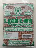 Uzhavan Unavu - Karuppu kondakadalai / Black chickpeas / Kaale chane - 500 Gms.