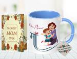 NH10 DESIGNS Mug with You are The Best Keychain and Card Home Decorative Written Mug Birthday Anniversary Gift for Mother in Law Mother's Day Mug Gift for Maa Mom MATA Ji(MOMTNY3TMKC 45)