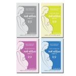 NAVBHARAT SAHITYA MANDIR Garbhasamhita A Book On Pre-natal Education In Gujarati Part 1 To 4 by Gujarati Edition