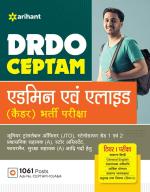 DRDO CEPTAM Admin & Allied Cadre Various Post Exam Tier 1 Hindi