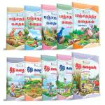 INIKAO Story Books for Kids; Set of 10 Traditional Tales Book in Tamil with 101 Moral Lesson
