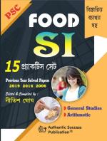 Retail Maharaj - PSC Food SI 15 Practice Set & Previous year solved papers (Bengali Version)