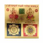pujaNpujari Lakshmi Ganesha Shubh Labh Yantra for Wealth and Good Luck