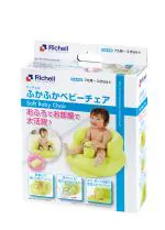 RICHELL INFLATABLE BABY CHAIR