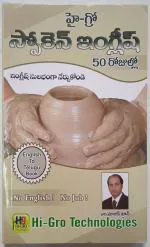 Zaalikal Hi Gro Spoken English In 50 Days English To Telugu