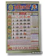 K.kataria eshop Shridhari Kaaldarshak Panchang/ Calendar 2024 - 2 Pcs Wall Calendar (Multicolor, Religious)