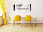 Buy Decal O Decal Iam Eating in the Name of Allah and With the Blessing ...