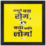 Indigifts Office Sign Board Square Poster Frame 6 x 6 inch