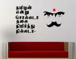 Bharathiyar Quotes