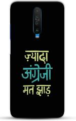CustomEra Redmi K30 Multicolour Jada Angreji Mat Jhad Design 3D Printed Polycarbonate Hard Case Back Cover